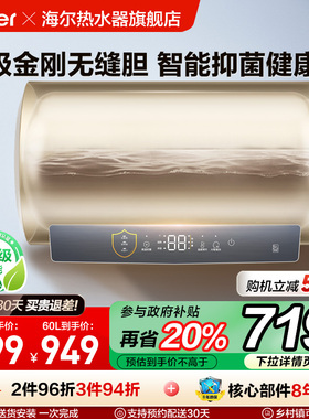 海尔电热水器一级能效速热节能家用卫生间洗澡50升MR3