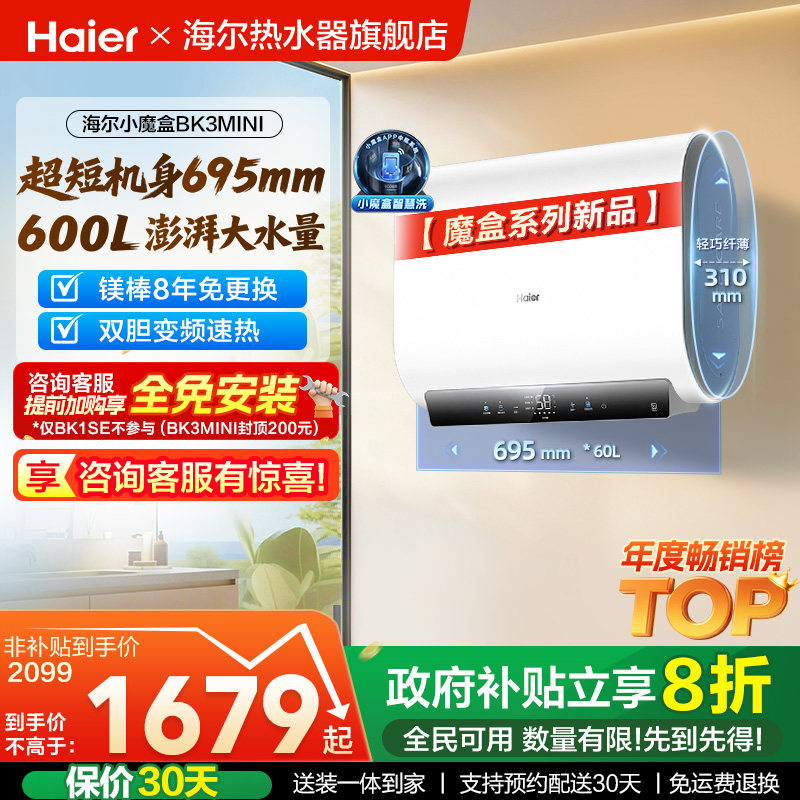 ���ڲ��������� ħ�е���ˮ�� BK1SE��60L�� 1439.2Ԫ(������)