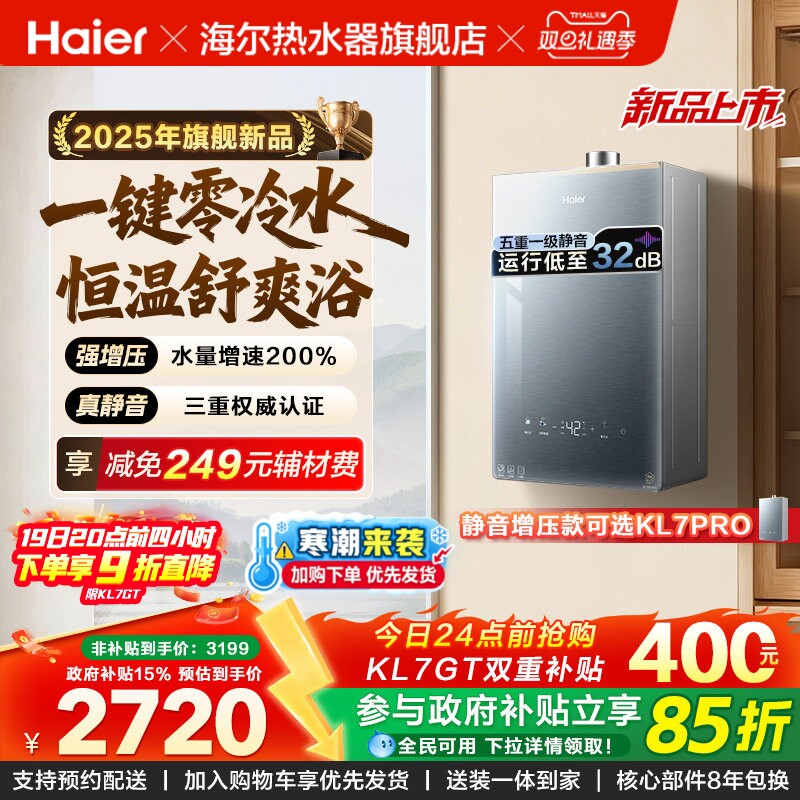 潮流精品，品质保证