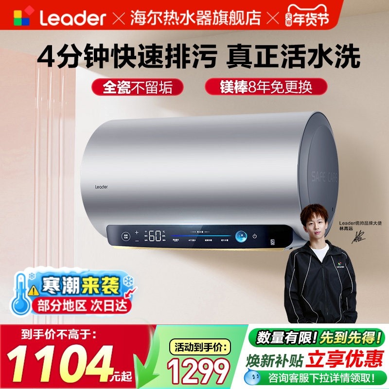 海尔出品统帅电热水器活力洗镁棒家用卫生间洗澡60L一级能效FW3,大家电,电热水器,淘宝优惠券,粉丝福利购,淘宝优惠卷