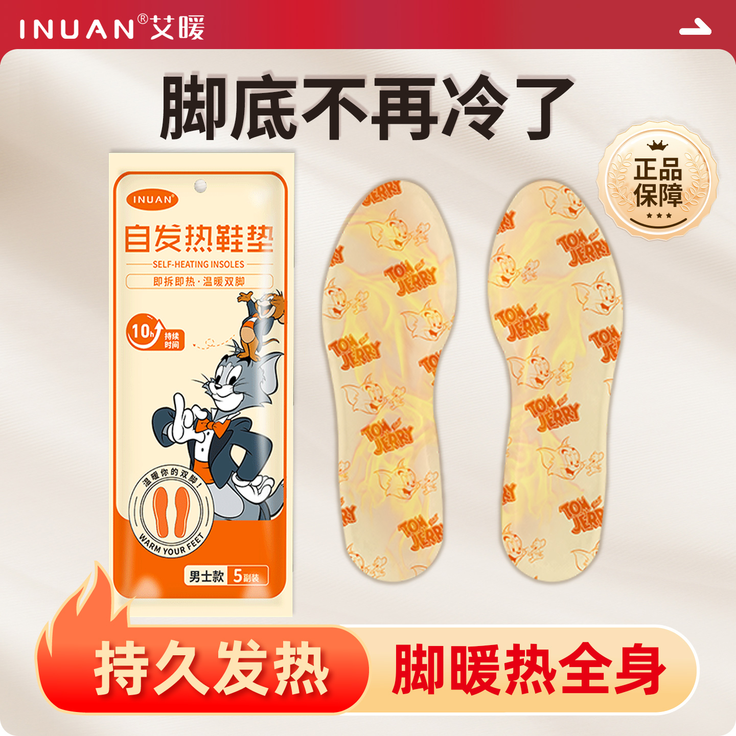 艾暖自发热鞋垫官方旗舰店热敷暖足暖脚贴免充电男女冬季脚底加热