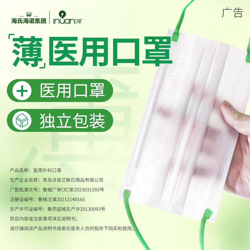 艾暖医用口罩夏季薄款透气