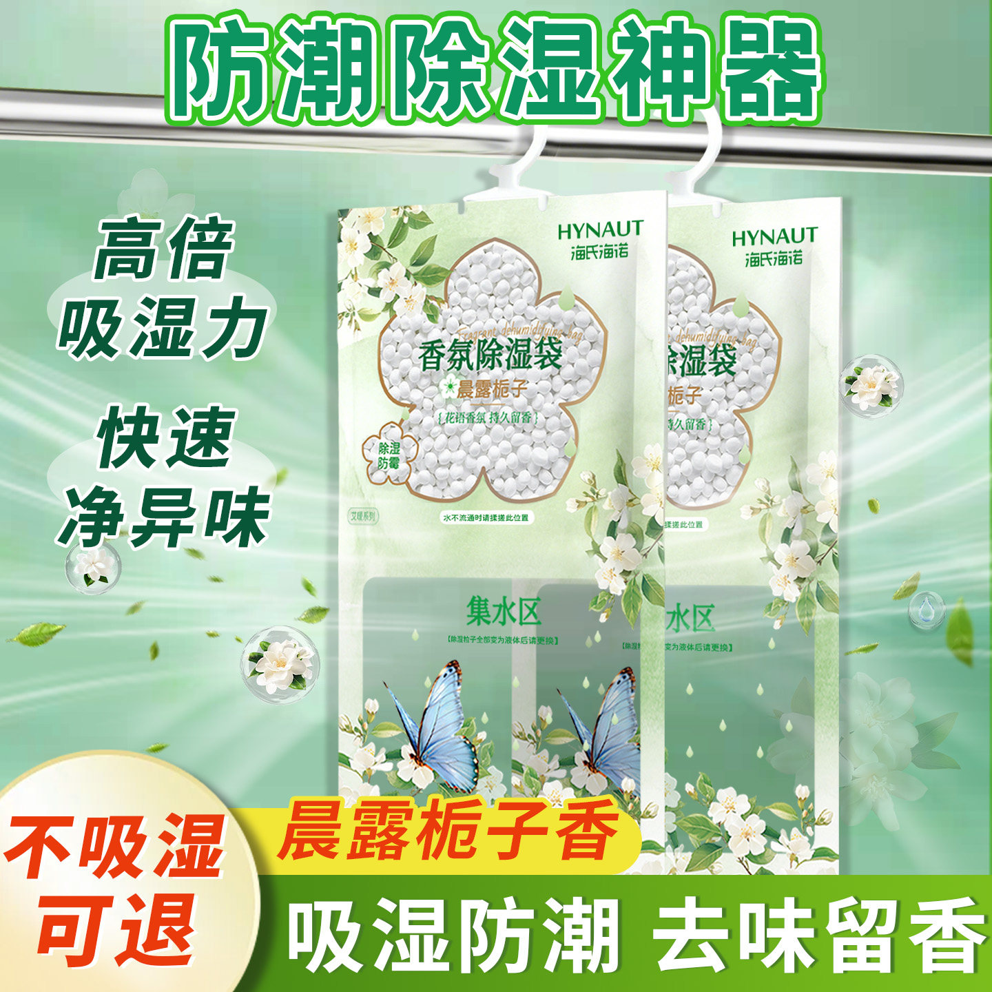 艾暖除湿袋可挂式吸宿舍学生水床上湿被褥潮衣柜防潮防霉干燥剂