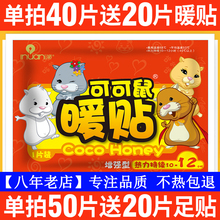 宫寒调理宫暖宝防寒保暖热帖 暖贴宝宝贴自发热100片腰腹部女冬季