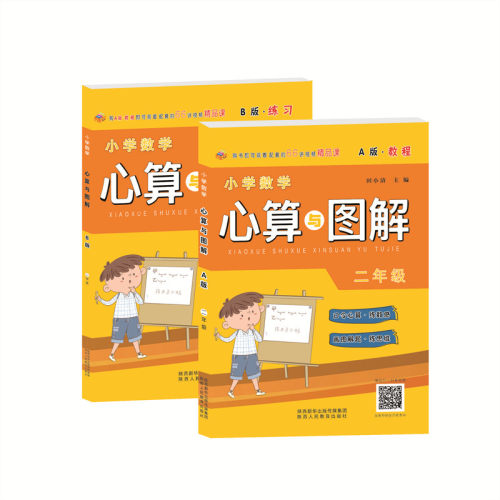 包邮陕西人民教育出版社