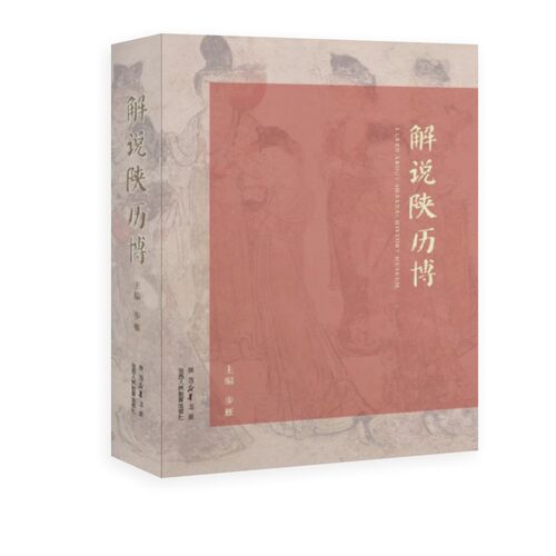 陕西人民教育出版社科普书