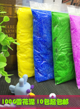 超轻粘土雪花泥颗粒泥珍珠泥伴侣24色无毒彩太空橡皮泥手工玩具