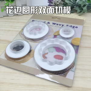 4pc花边圆形双面切模奶油土仿真饼干压模 食玩常用款DIY 粘土模具