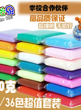 超轻粘土36色24色彩太空橡皮泥无毒纸黏土大包儿童超级玩具泡泡泥