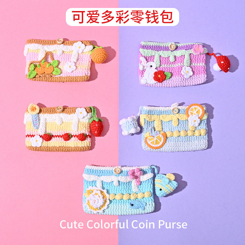 手工钩织卡通零钱包毛线可爱小包少女心收纳包网红钥匙硬币收纳包