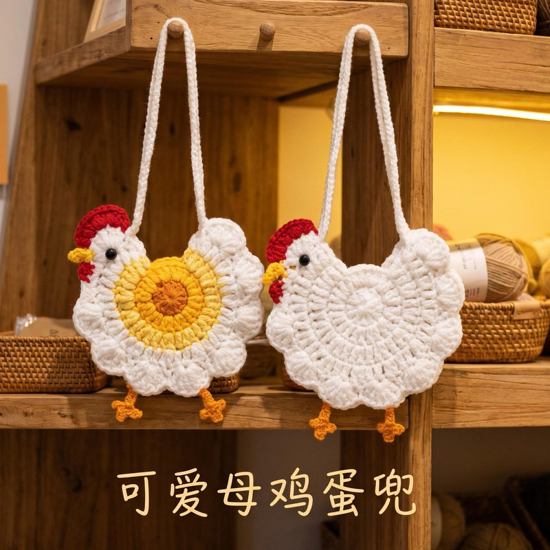 双面小鸡毛线钩针包包挂件成品手工编织小公鸡蛋兜咕咕鸡兜零钱包