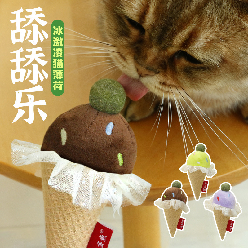 新款猫咪自嗨玩具响纸冰激凌猫薄荷舔舔乐耐咬热销款宠物用品批发