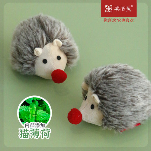 喜多鱼 原创新品猫咪玩具卡通刺猬毛绒玩偶猫薄荷磨牙自嗨玩具