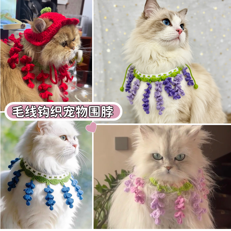 春天可爱宠物围脖紫藤花猫咪围兜口水巾狗狗围巾可爱比熊拍照装饰