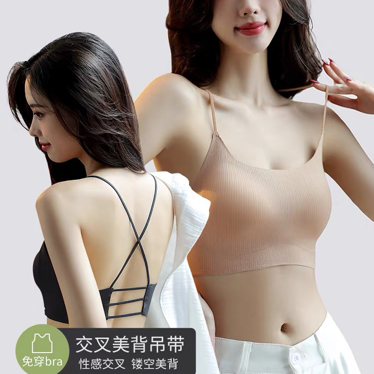 西施尔无痕细肩带交叉美背抹胸女内衣小胸聚拢运动可外穿文胸夏新