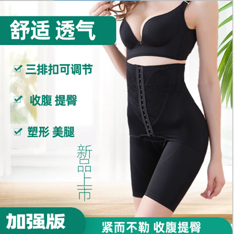产后塑形夏季薄款小肚子收腹内裤