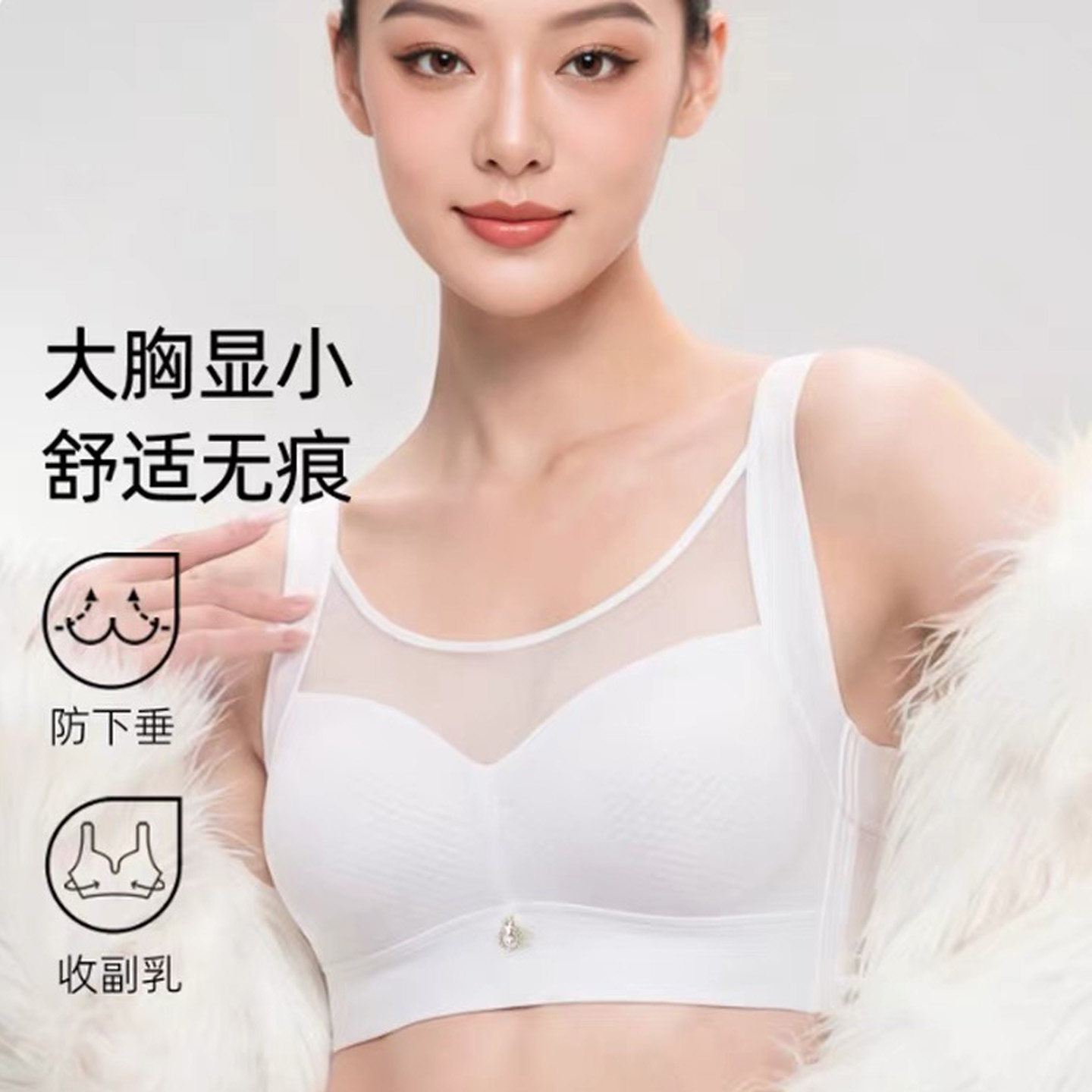 西施尔无痕光面轻薄透气内衣女无钢圈聚拢提拉轻薄舒适隐形文胸罩