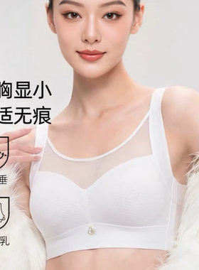 西施尔无痕光面轻薄透气内衣女无钢圈聚拢提拉轻薄舒适隐形文胸罩