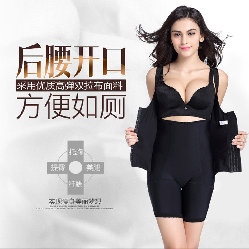 西施尔后脱式连体塑身衣产后哺乳衣无痕美体薄收腹束腰束身衣