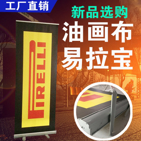 铝合金易拉宝X展架海报制作广告设计定制落地式伸缩折叠展示支架图片