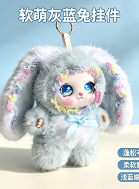 软萌可爱垂耳灰蓝兔公仔挂件