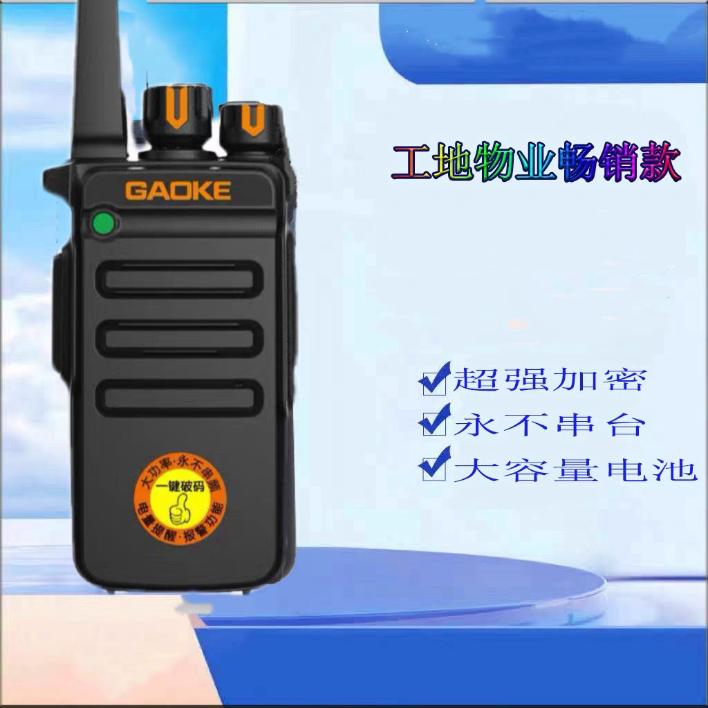 高科951对讲机小巧迷你手台超清音质工地宾馆酒店无磁喇叭