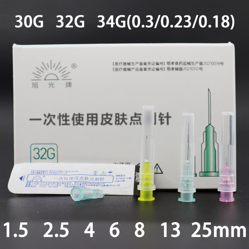 30G32G34G1.5/2.5/4/6/8/13/25mm小针头超细一次性点刺蚊子针