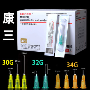 康普沃30/32/34G1.5/2.5/4/6/13/25mm毫米超细手打小针头点刺无菌