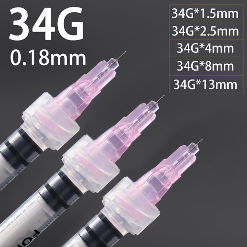 34G水光小针头0.18*1.5/2.5/4/6/8/13mm手打眼周超细非无痛点刺针