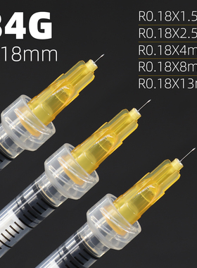 34G超细小针头R0.18*1.5/2.5/4/6/8/13mm一次性点刺蚊子针32G0.23