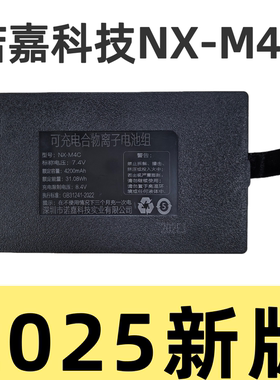 【诺嘉科技NX-M4C】智能锁通用电池（核对线序）原装正品2025新款
