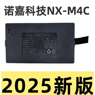 智能锁通用电池 M4C 诺嘉科技NX 2025新款 原装 正品 核对线序