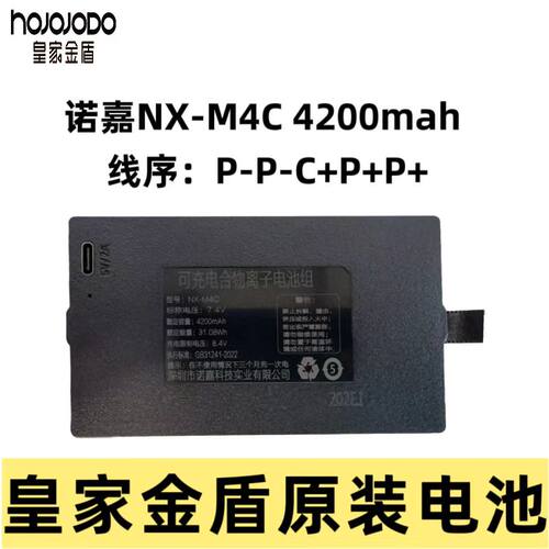 皇家金盾智能锁专用原装电池2026