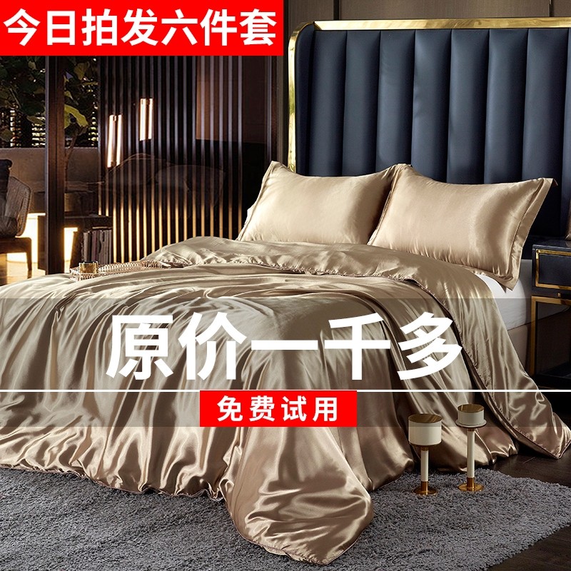 欧式轻奢桑蚕丝四件套纯色双面真丝绸缎被套夏季裸睡床单丝滑床笠