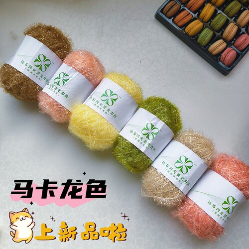手编闪光线纯手工钩织玻璃丝纱线亮线未知的首尔专用线洗碗巾马卡