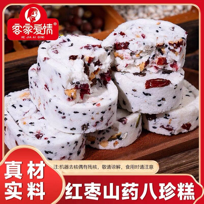 客家爱情红枣山药八珍糕坚果茯苓芡实糕点老年糕点心代餐营养饱腹