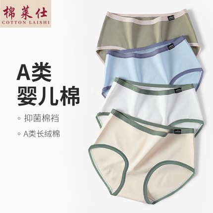 内裤女全棉a类纯棉抗菌2025新款中腰小香风女生三角性感无痕裤头