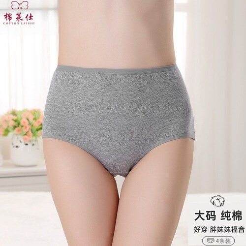 4条高腰内裤女土纯棉纯白色无痕