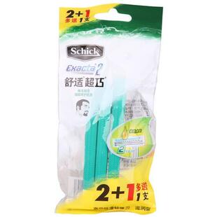 舒适超巧男士一次性剃须刀3支 宾馆酒店用品旅行出差滋润轻便包邮