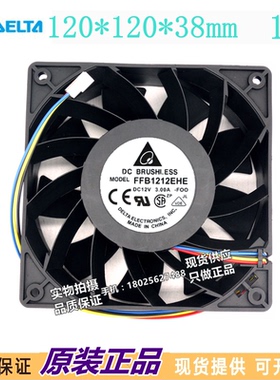台达12CM 3A FFB1212EHE 12V 3.00A 200CFM 12cm 大风量 暴力风扇