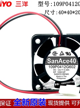 日本三洋SANYO 4CM 4020 12V 0.28A 滚珠大风量风扇 109P0412G602