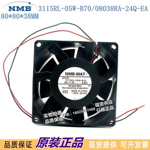24V 2线 24Q 05W B70 3115RL 08038RA 1.10A 原装 8038 NMB