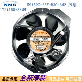 SM2 全金屬鐵葉風(fēng)扇 23W NMB原裝 B30 SM1 5915PC 22W