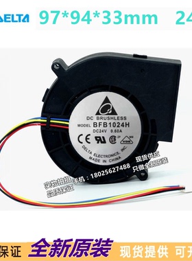 全新正品台达 9733 DC24V 0.60A BFB1024H 大风量涡轮风扇 鼓风机