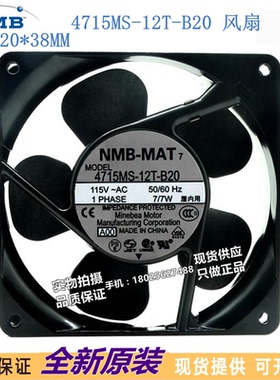 4715MS-12T-B20 NMB风扇 115V 7W 12038 12CM 铝框 机柜散热风扇
