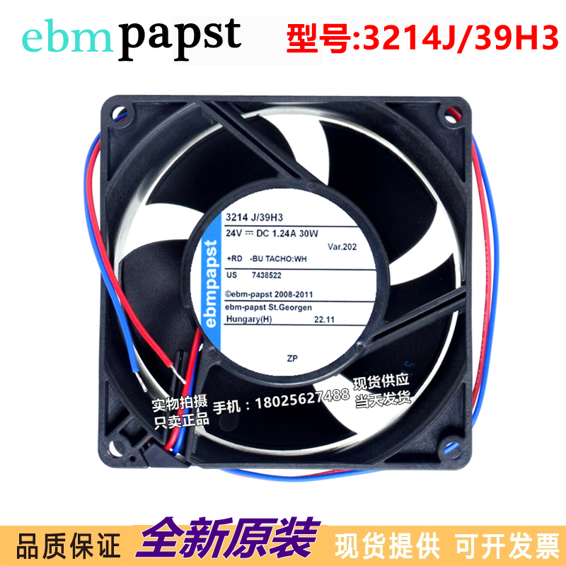 ebmpapst9038风扇24V风扇