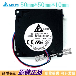 全新原装 台达 5010鼓风机5CM离心涡轮双滚珠风扇 BFB0505HHA