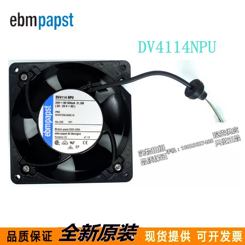 进口风机全新现货 DV4114NPU 12038 24V 0.9A IP68 12cm防水风机