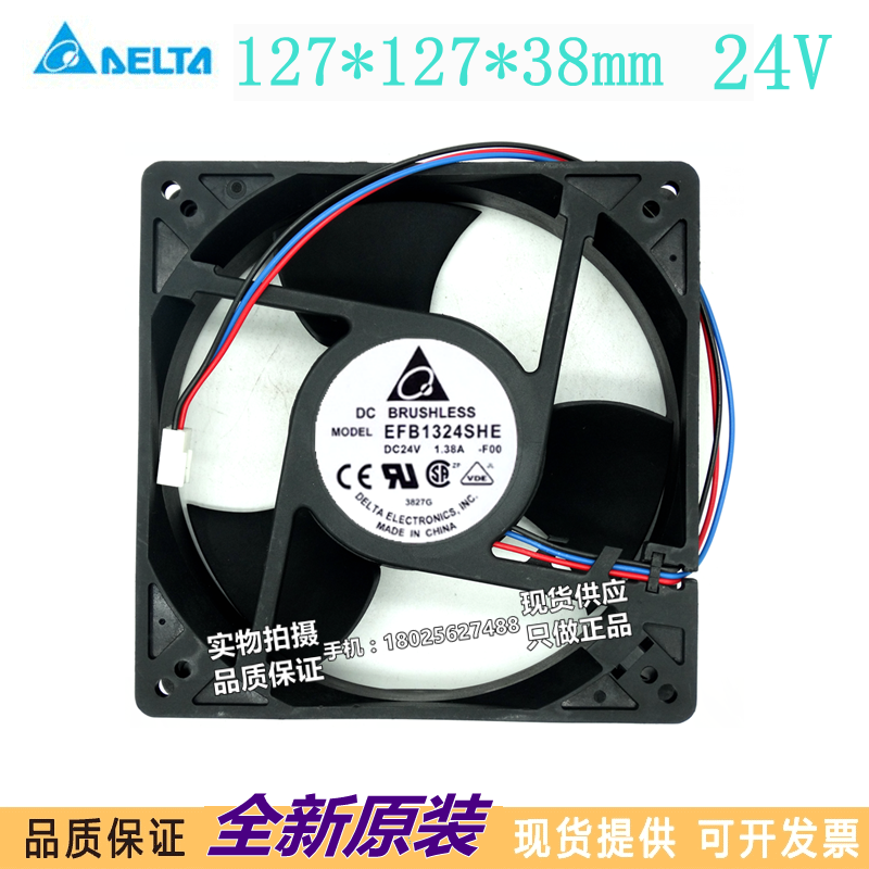 EFB1324SHE原装台达12738 12.7CM 丹佛斯变频器设备风扇24V 1.38A