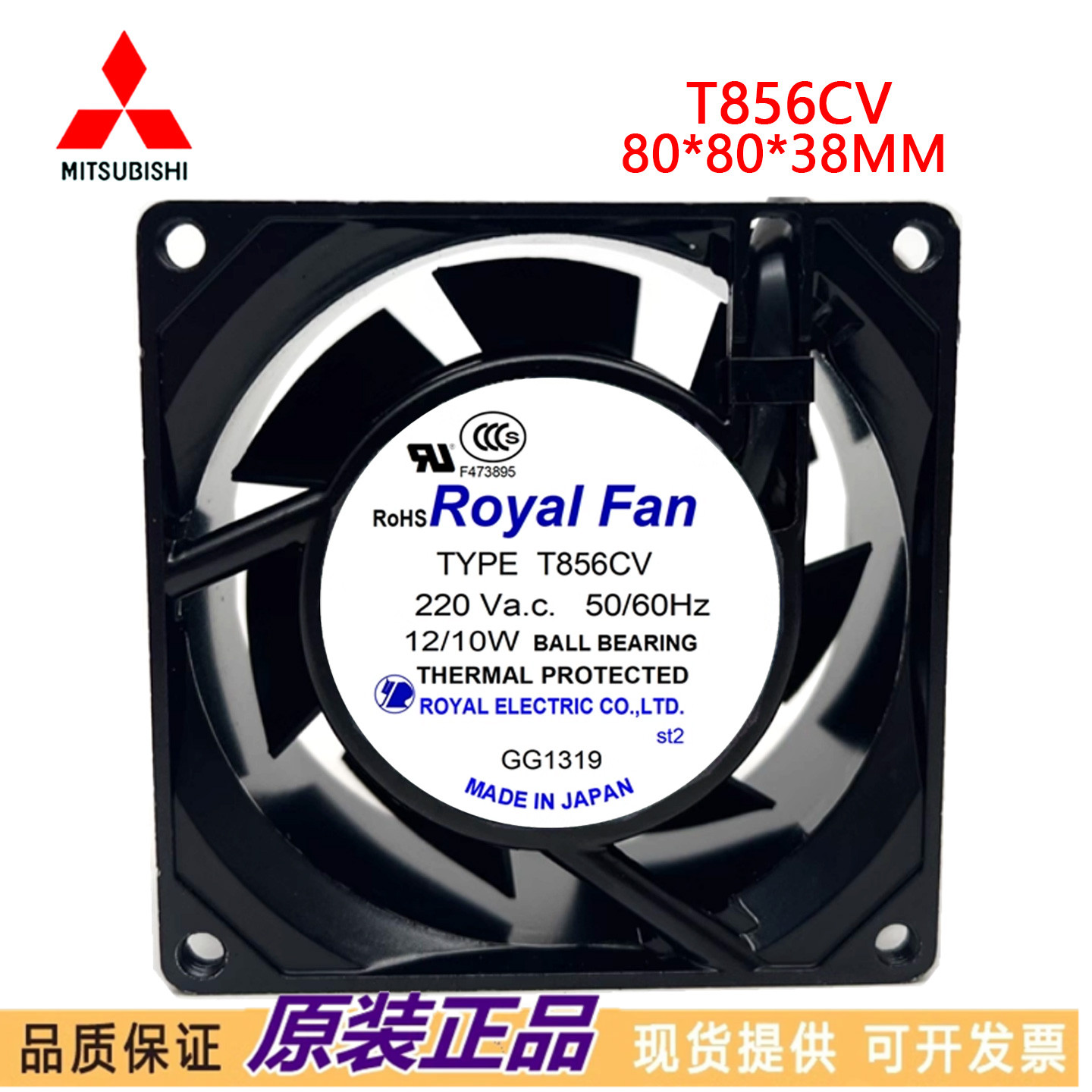 3115PS-23T-B30 NMB风机 8CM交流风扇 耐高温 8038 220V 10/8W